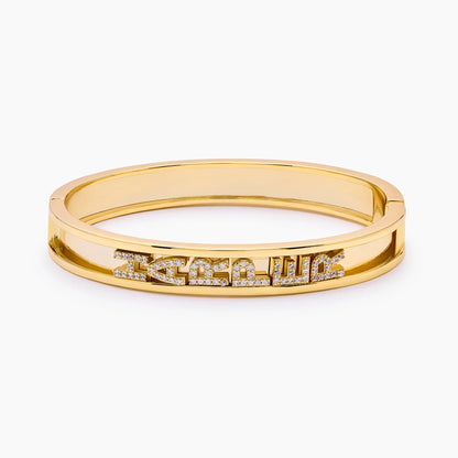 Personalized Slider Name Bracelet